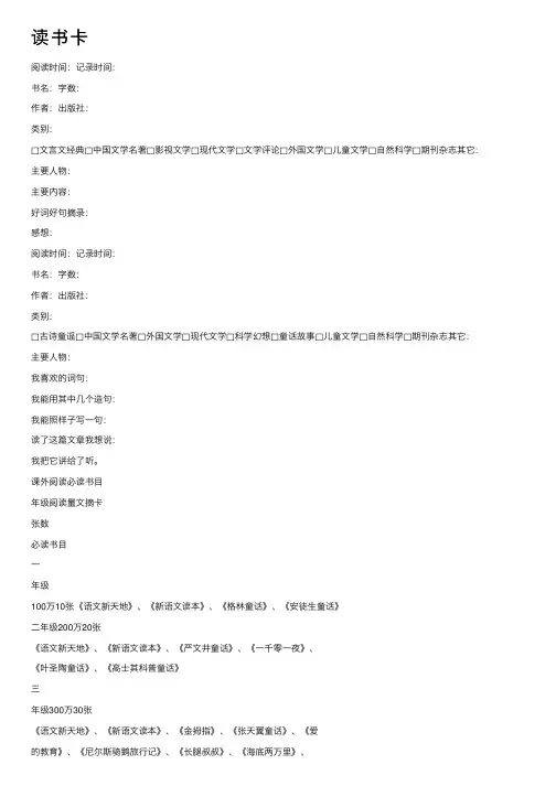 读书卡——精选推荐