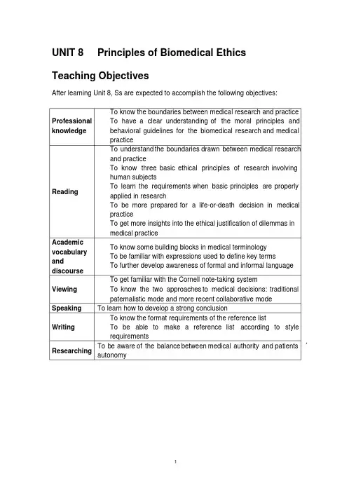 学术英语(第二版)医学教师用书Unit8