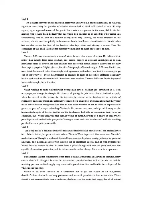CLOSE 1原文1~9单元大学英语精读第二册