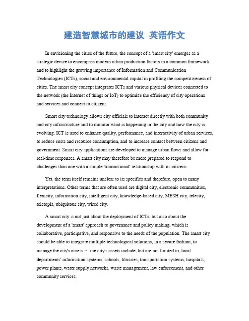 建造智慧城市的建议 英语作文
