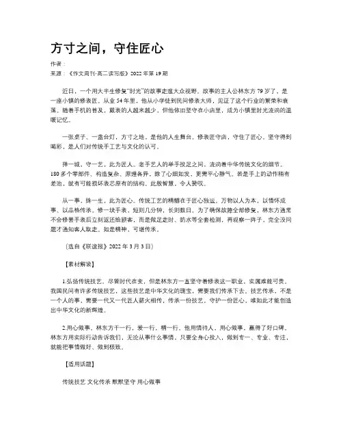 方寸之间，守住匠心