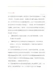 Moisture Sensitivity Levels (MSL)湿度敏感等级解说 J-STD-020---精品资料