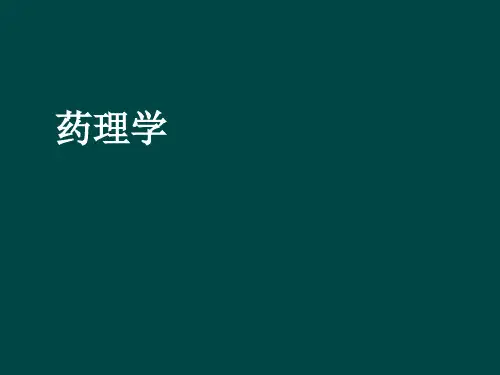 抗肾上腺素药
