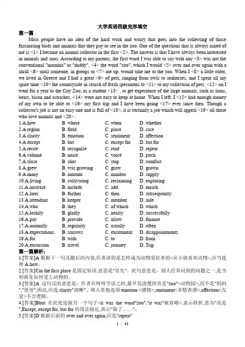 大学英语四级完形填空30篇[附答案解析]_打印整理版