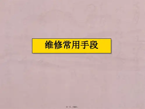 发那科系统维修与维护FANUC