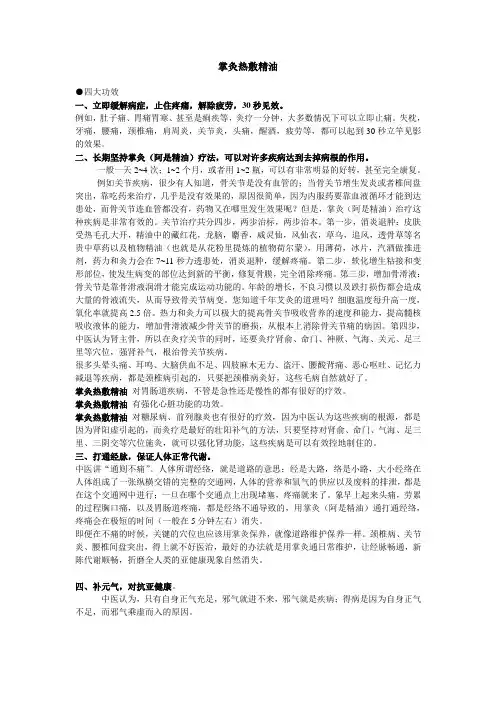 阿是精油