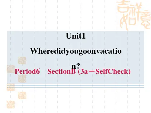 人教版八年级上册英语 Unit1 习题课件  Section B (3a-Self Check)