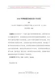 2019年基于PHP的留言板的设计与实现