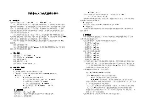 行政中心入口点式玻璃计算书