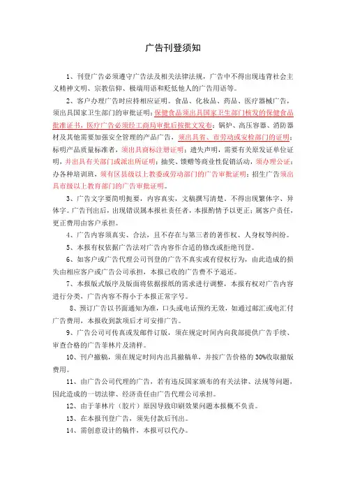 广告操作流程
