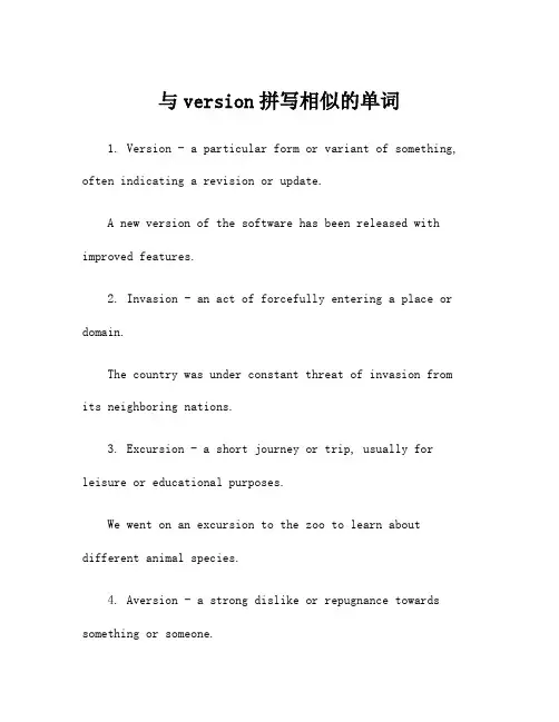与version拼写相似的单词