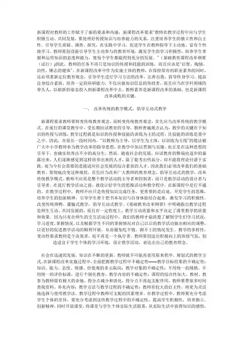 教师招聘考试试题