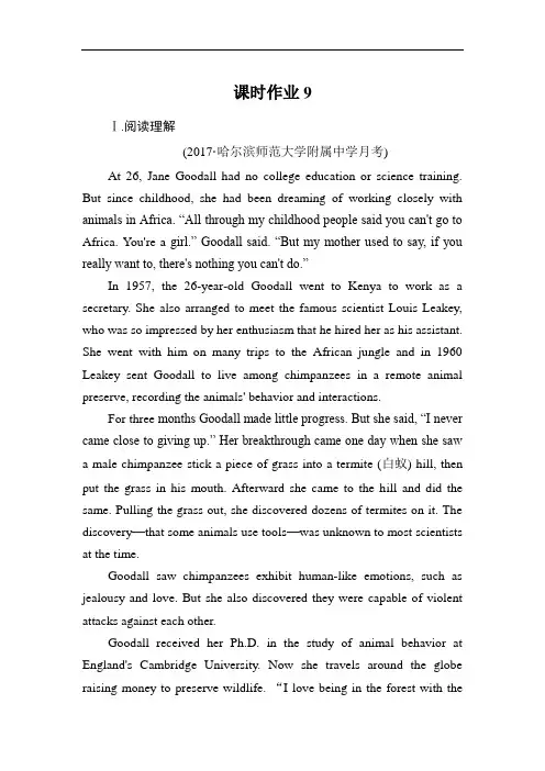 2018届高三英语(人教版)总复习课时作业9 Word版含答案