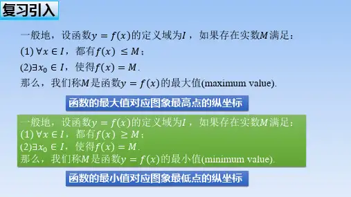 苏教版高中数学必修第一册《函数的基本性质---二次函数的最值问题》名师课件