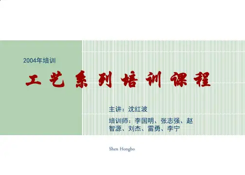 挤出机螺杆组合原理与应用PPT课件