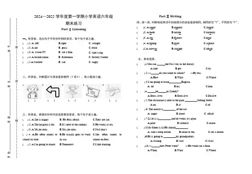 人教英语PEP版小学六年级英语上册期末练习试卷
