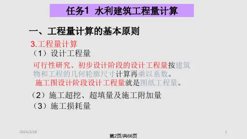 设计总概算编制方案