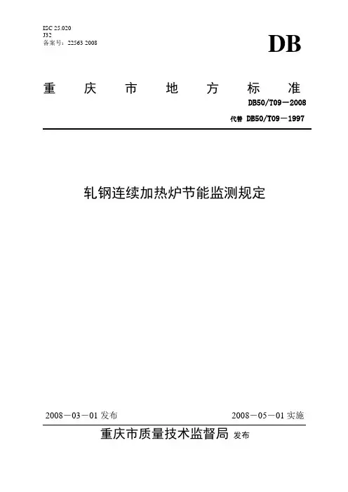 规范性引用文件