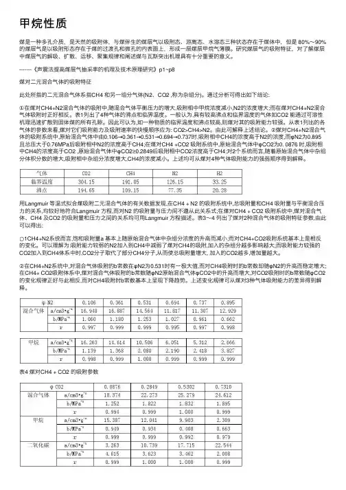 甲烷性质——精选推荐