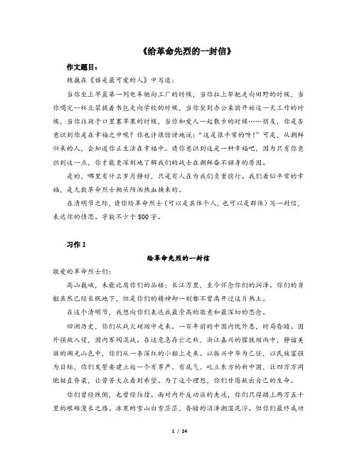 人教版部编(2019)高中语文选择性必修上册 《“感性抒发与理性表达“写作训练》原创作文展示