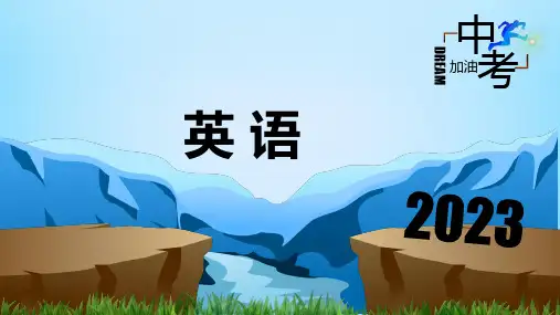 Unit 1-Unit 2(九年级全册)-2023届中考英语一轮大单元复习课件 (人教版)