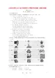 山东省东营市2012届九年级英语5月模拟考试试题 人教新目标版