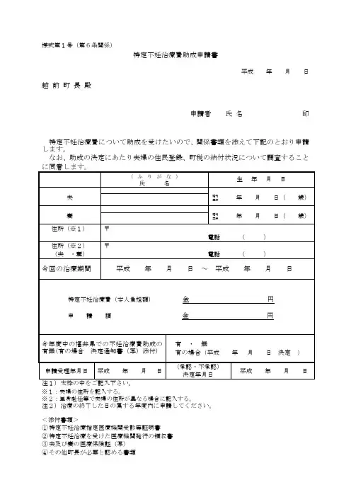 番 号 - 越前町ウェブサイト