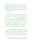 缩句和扩句的方法及练习答案