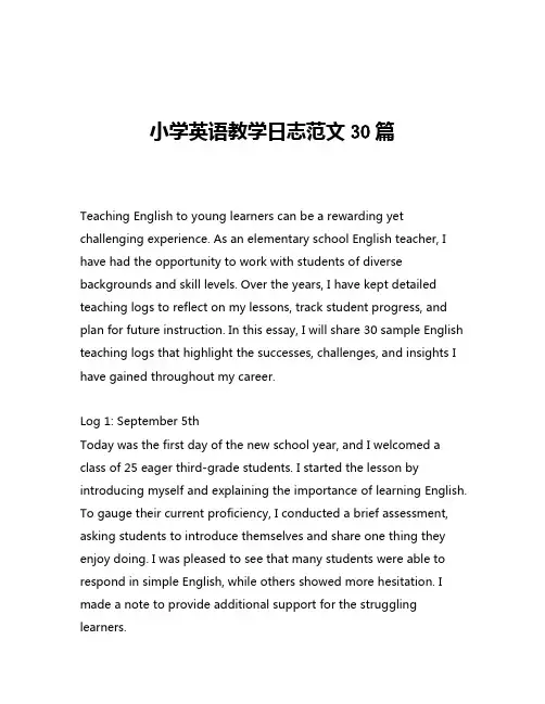 小学英语教学日志范文30篇