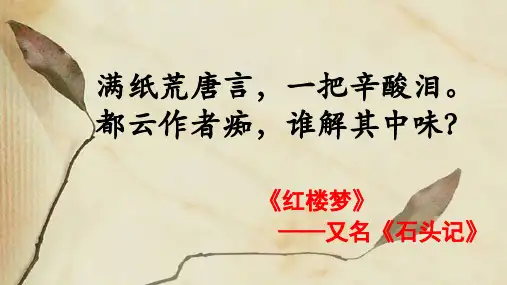 红楼梦