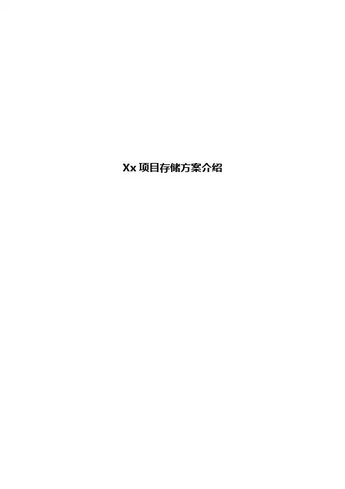 两地三中心容灾方案