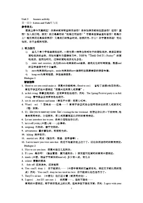 大学体验英语1