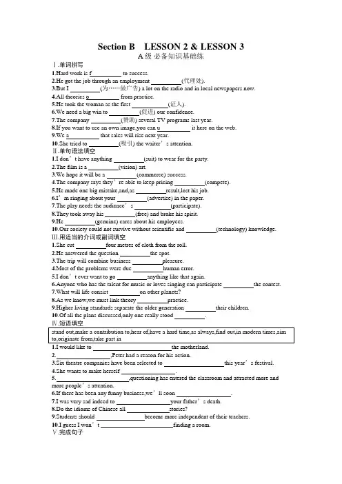 高中英语北师大版选择性Unit6TheMediaLesson2QuestionsaboutMedia