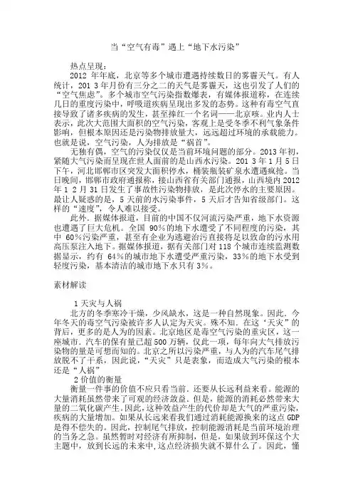 2013年高考语文押题必背范文