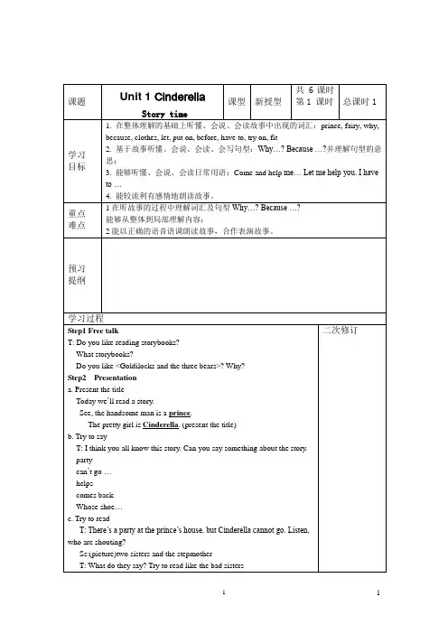 译林小学五年级英语下册-全册--教案