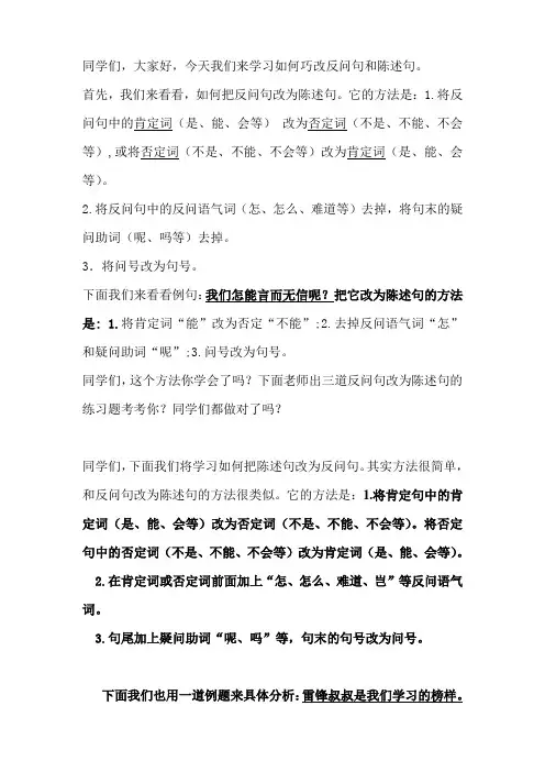 人教版三年级语文下册《生字表(一)》优质教学设计教案_1