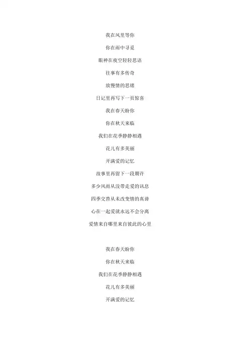 女娲花文本歌词