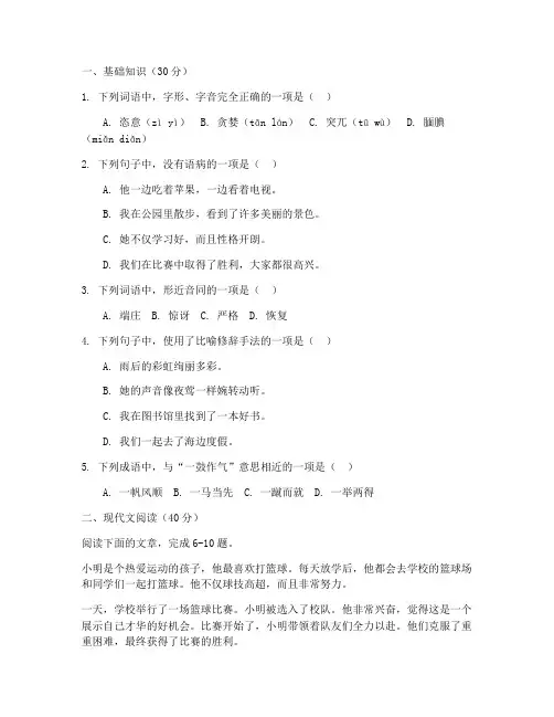 文昌初一期末语文试卷