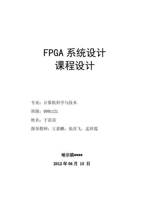 FSK调制与解调