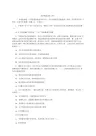 04标准模拟试卷四.doc