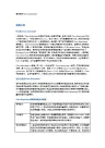 咨询公司案例面试经验总结和经典案例分析范文