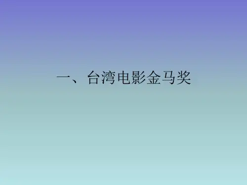 中国电影节