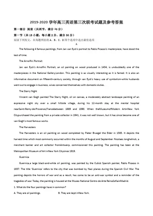 2019-2020学年高三英语第三次联考试题及参考答案