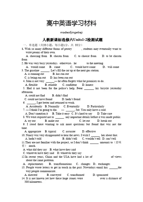 人教版高中英语选修六Units1-2检测试题
