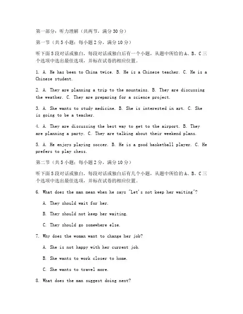 高考试卷英语及答案