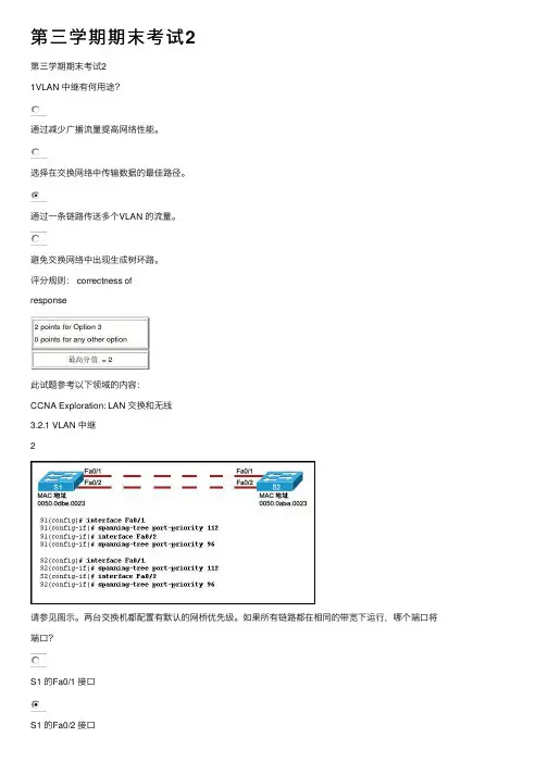 第三学期期末考试2