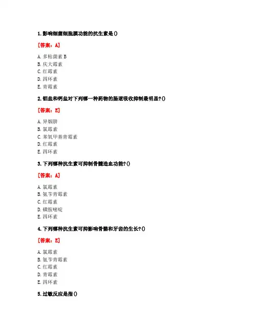 [答案][北京中医药大学]2021春《医用药理学Z》平时作业3