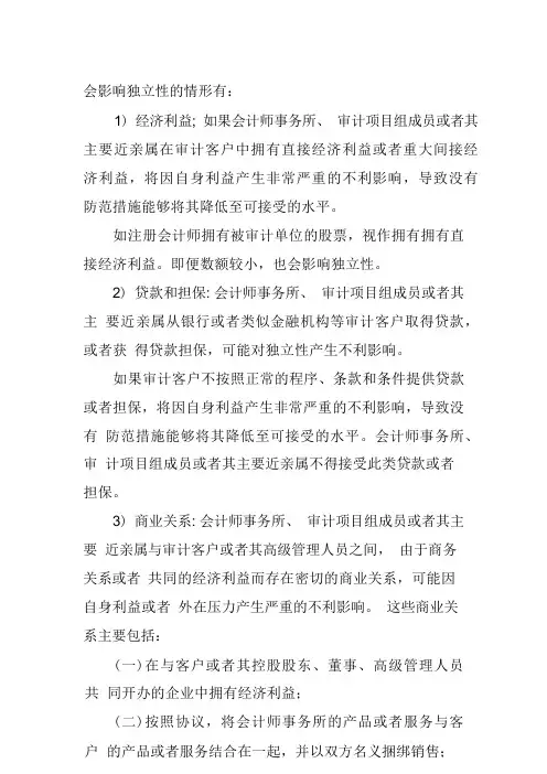 审计学案例分析