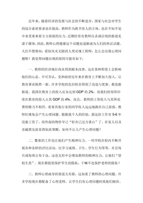 近年来,随着经济的发展与社会的不断进步,国家与社会对学