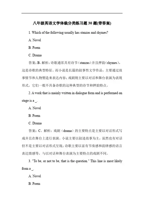 八年级英语文学体裁分类练习题30题(带答案)